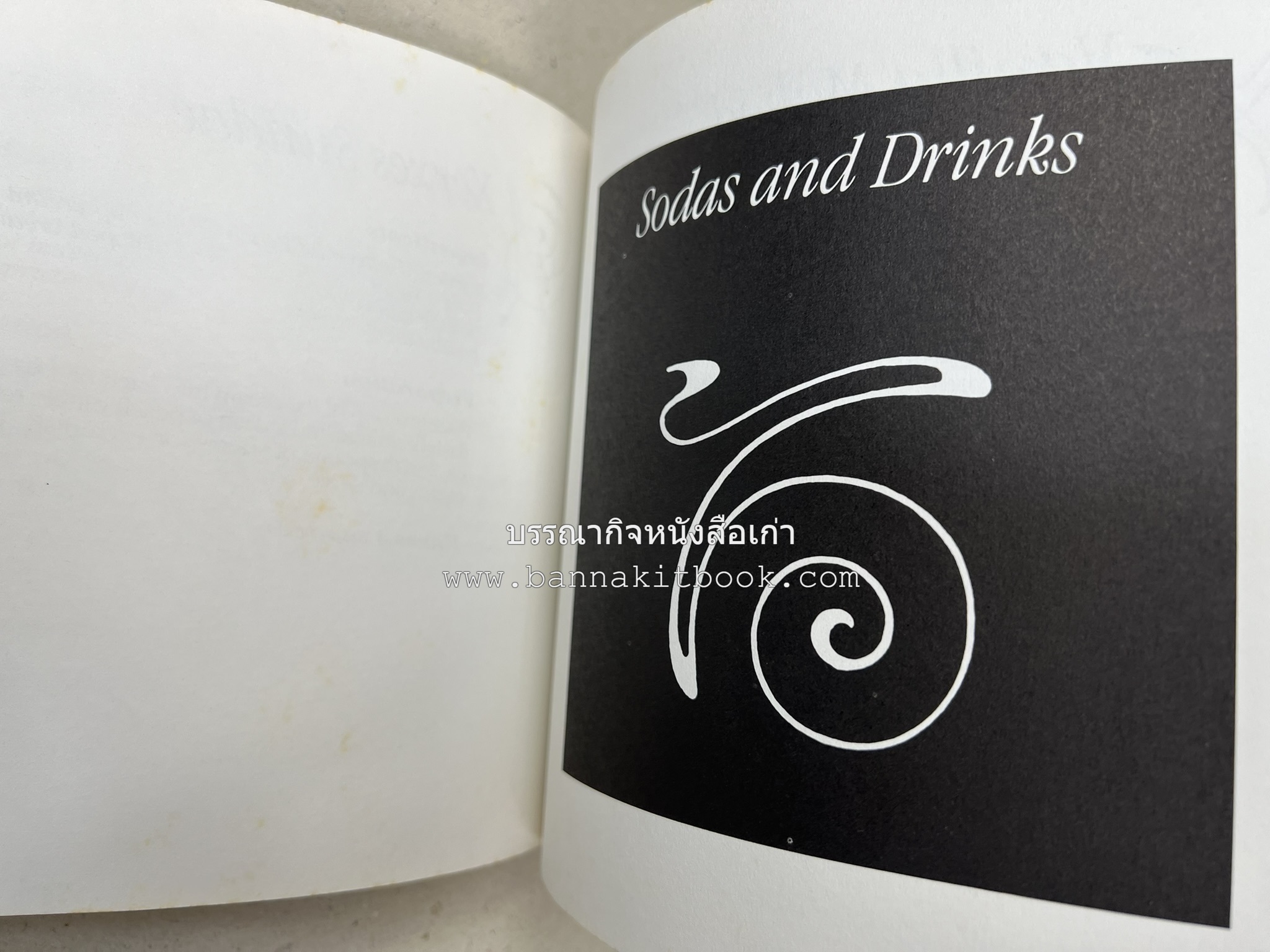 ตำราทำไอศกรีม (The Enjoy Ice Cream) โดย : Matthew Klein (ภาษาอังกฤษ).