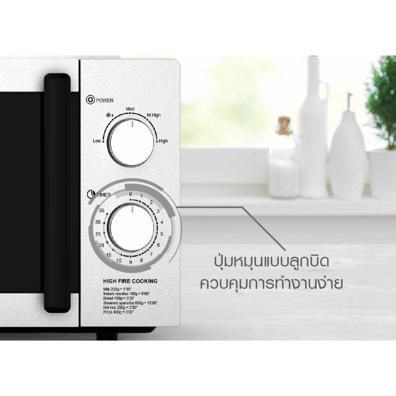 HAIER ไมโครเวฟ ขนาด 20 ลิตร HMW-M2002S