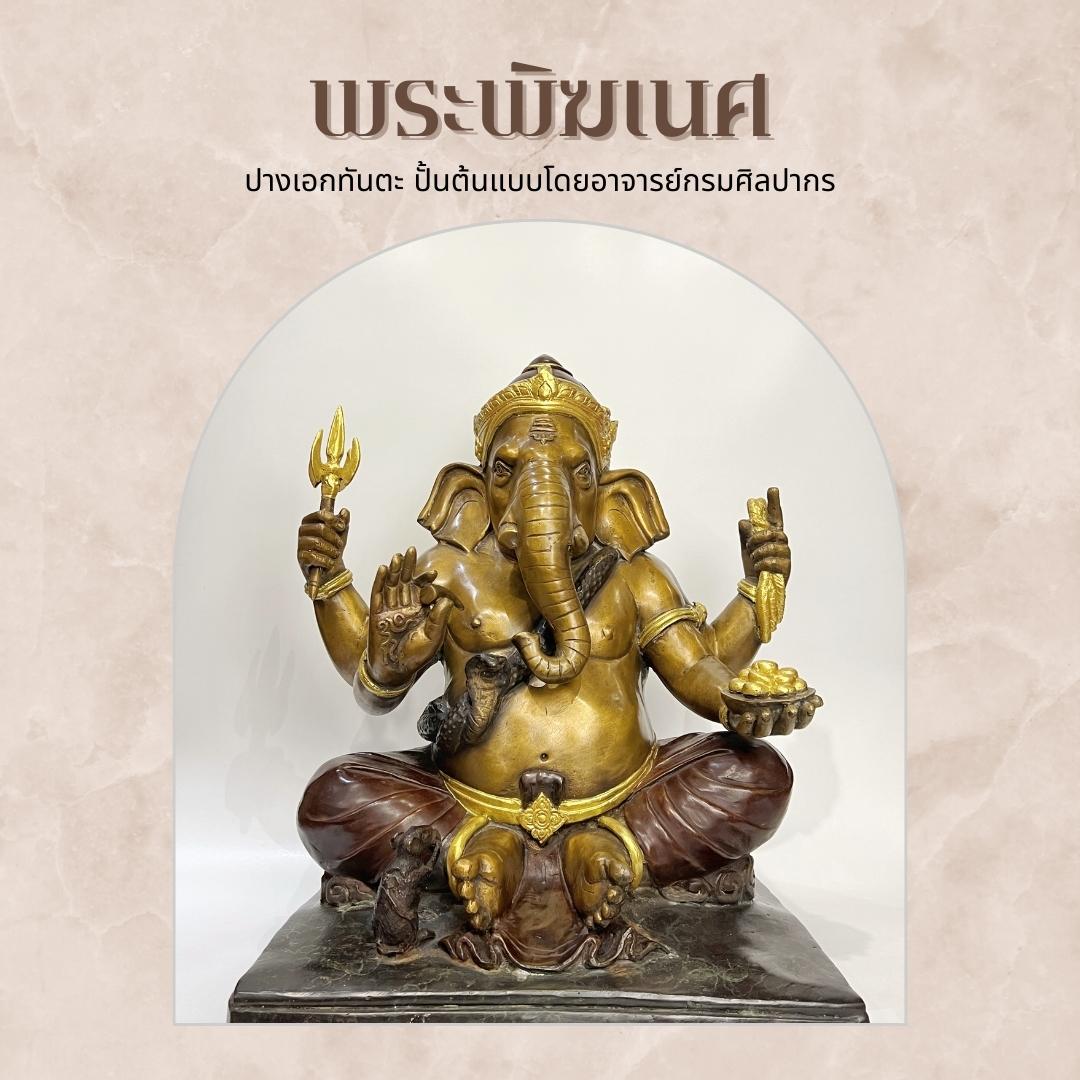 พระพิฆเนศ ปางเอกทันตะ หน้าตัก 16 นิ้ว (ฐานเหลี่ยม)
