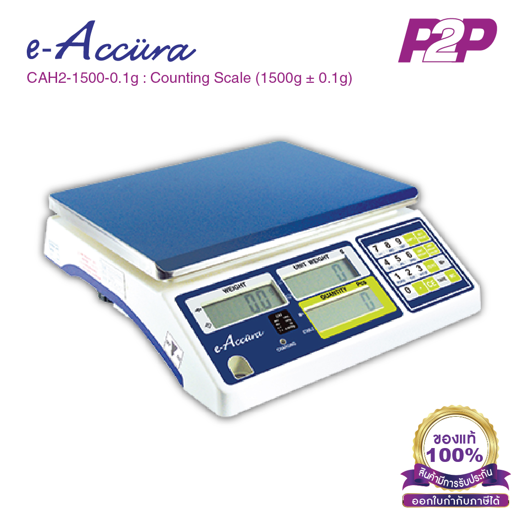เครื่องชั่งดิจิตอล CAH2-1500-0.1g : เครื่องชั่งแบบนับชิ้น ตั้งโต๊ะ 1500g ความละเอียด 0.1g (290x220mm) - E-Accura - Digital Counting Scale เครื่องชั่งโรงงาน by pik2pak.com