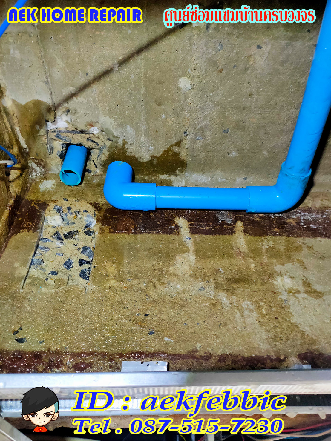 ช่างซ่อมท่อประปา กรุงเทพฯ บางกะปิ เสรีไท รามคำแหง สะพานสูง ห้วยขวาง ดินแดง บางซื่อ จตุจักร วัฒนา เอกมัย ทองหล่อ พระราม9