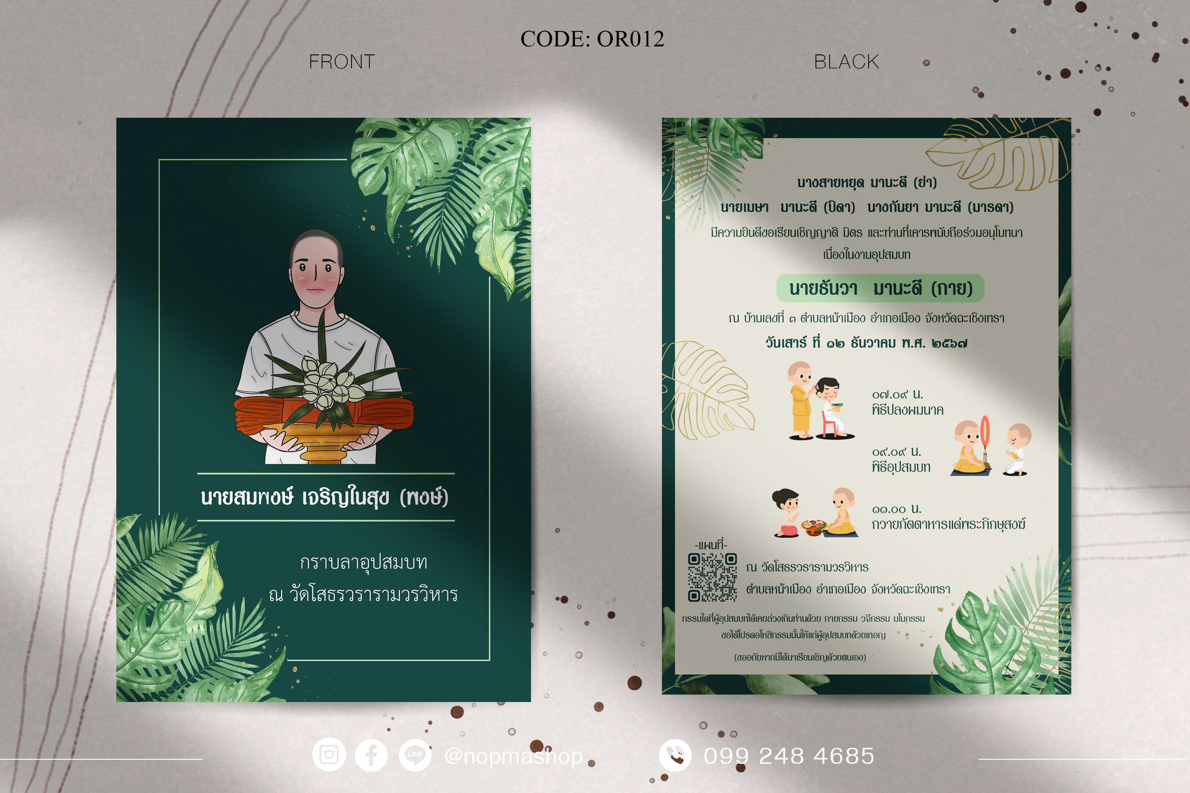 OR012-การ์ดงานอุปสมบท การ์ดงานบวช หน้า/หลัง ขนาด 5x7, 4x6, 4x7.5, 4x9 นิ้ว