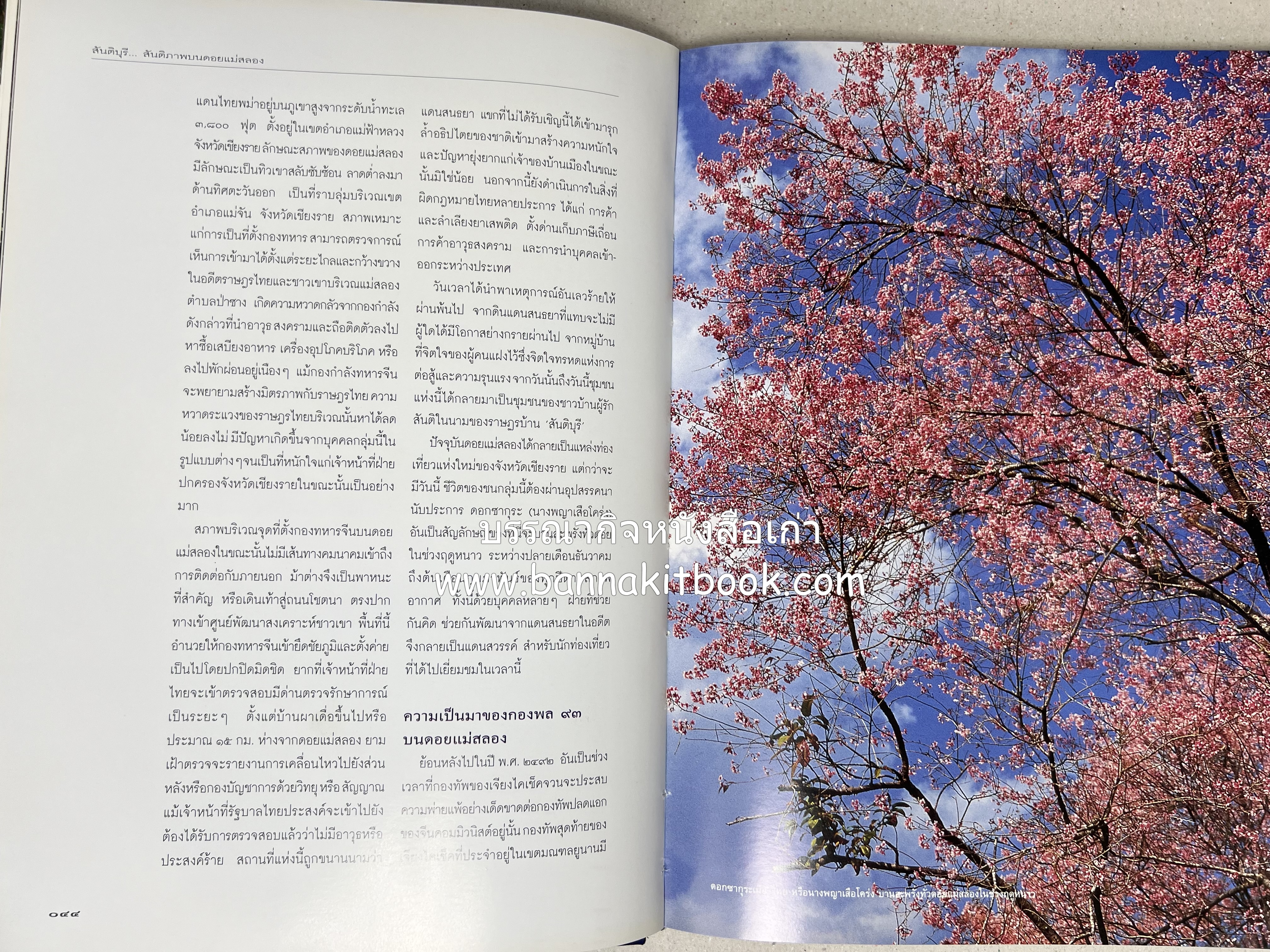 มรดกสันติภาพ : ไม้หมอนแห่งความตายบนเส้นทางรถไฟสายไทยพม่า / ตะรุเตา..บทเรียนแห่งความรุนแรงในกำแพงคลื่นลมแห่งเสรีภาพ.