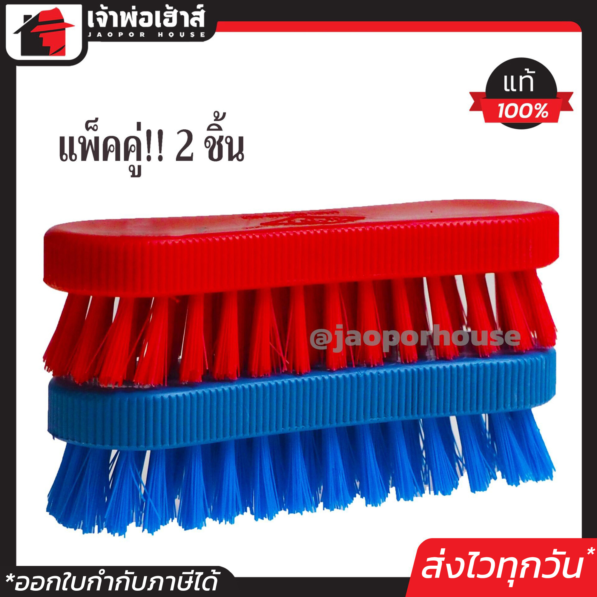 แปรงซักผ้า แปรงขัดห้องน้ำ แป้นพลาสติก แพ็คคู่!! 2 ชิ้น คละสี ที่ขัดห้องน้ำ แปรงล้างห้องน้ำ C34-07