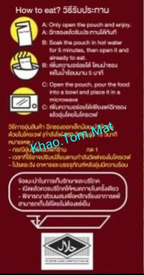 ข้าวต้มมัด แม่นภา ไส้มะม่วง มาตรฐานส่งออก ฉีกซองทานได้ทันที เก็บได้นาน 6 เดือน โดยไม่ต้องแช่เย็น