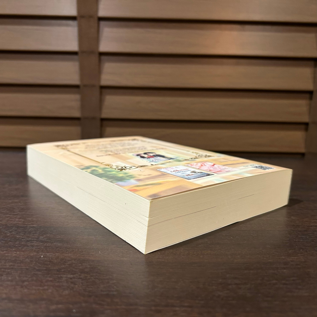 MY FRIENDS เพราะเราคือเพื่อนกัน ... พราวฟ้า (มือสอง) นิยาย โรแมนติก