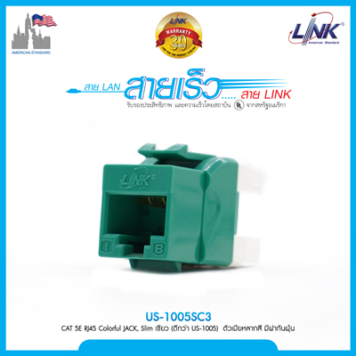 CAT 5E RJ45 Colorful JACK, Slim ตัวเมียหลากสี มีฝากันฝุ่น สีเขียว