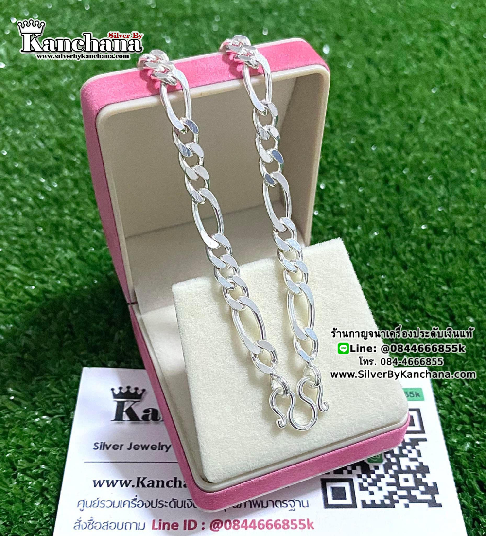 สร้อยคอเงินแท้ ลายฟิกาโร่ หนา 5.5 มิล ยาว 16 - 26 นิ้ว