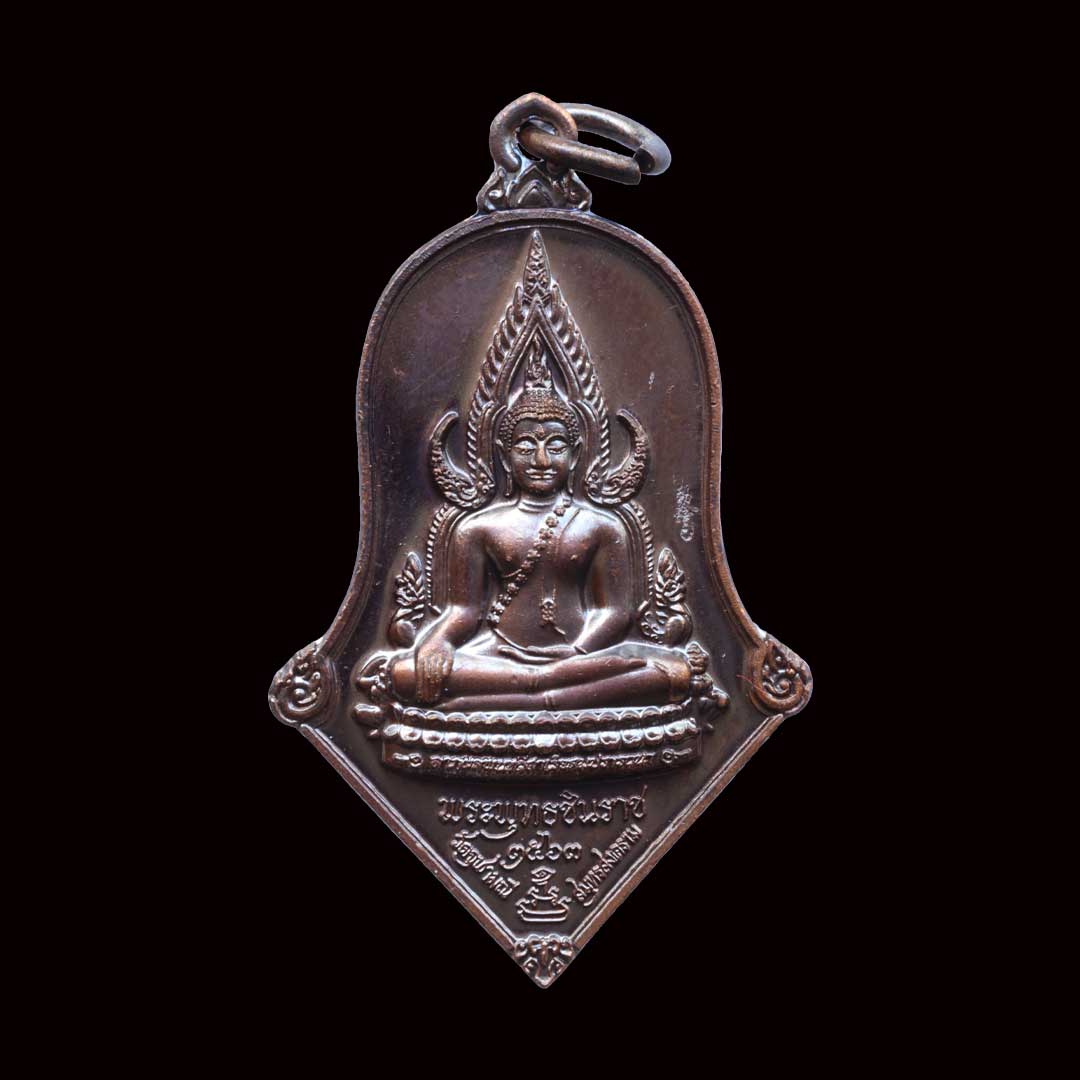 จำปีปลดหนี้ หลวงพ่ออิฏฐ์ วัดจุฬามณี ปี63 เนื้อชนวนรมดำโบราณ ตอกโค๊ด ๓๘๗๑๕