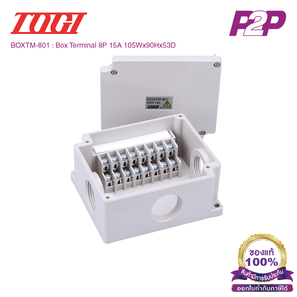 BOXTM-801 : กล่องเทอร์มินอลบล็อค 8 Poles เต้าเสียบ(CTG22) 3พอร์ต AC/DC 600V 15A IP65 - Togi / Toyogiken - Terminal Box (Junction box)