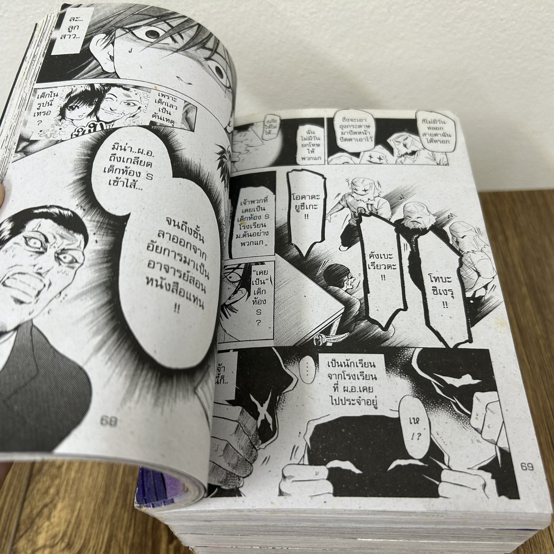 [MANGA] โก๋จอมซ่า+อาจารย์พันธุ์แสบ เล่ม 1-6 จบ ... Namoshiro Tanahashi (มือสอง) มังงะ การ์ตูน