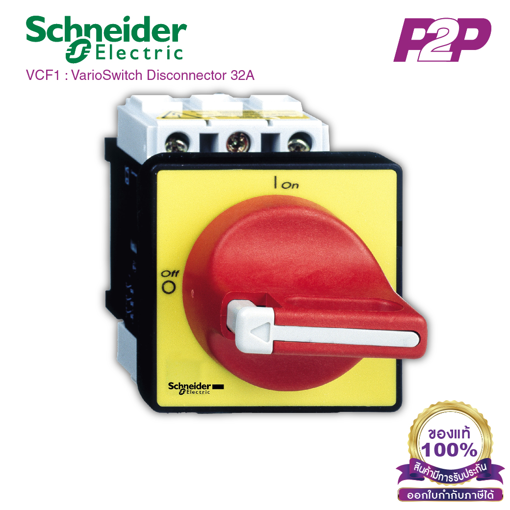 VCF1 : สวิตซ์ตัดต่อวงจร 3P, 32A - Schneider Electric - Emergency Stop Switch Disconnector by pik2pak.com