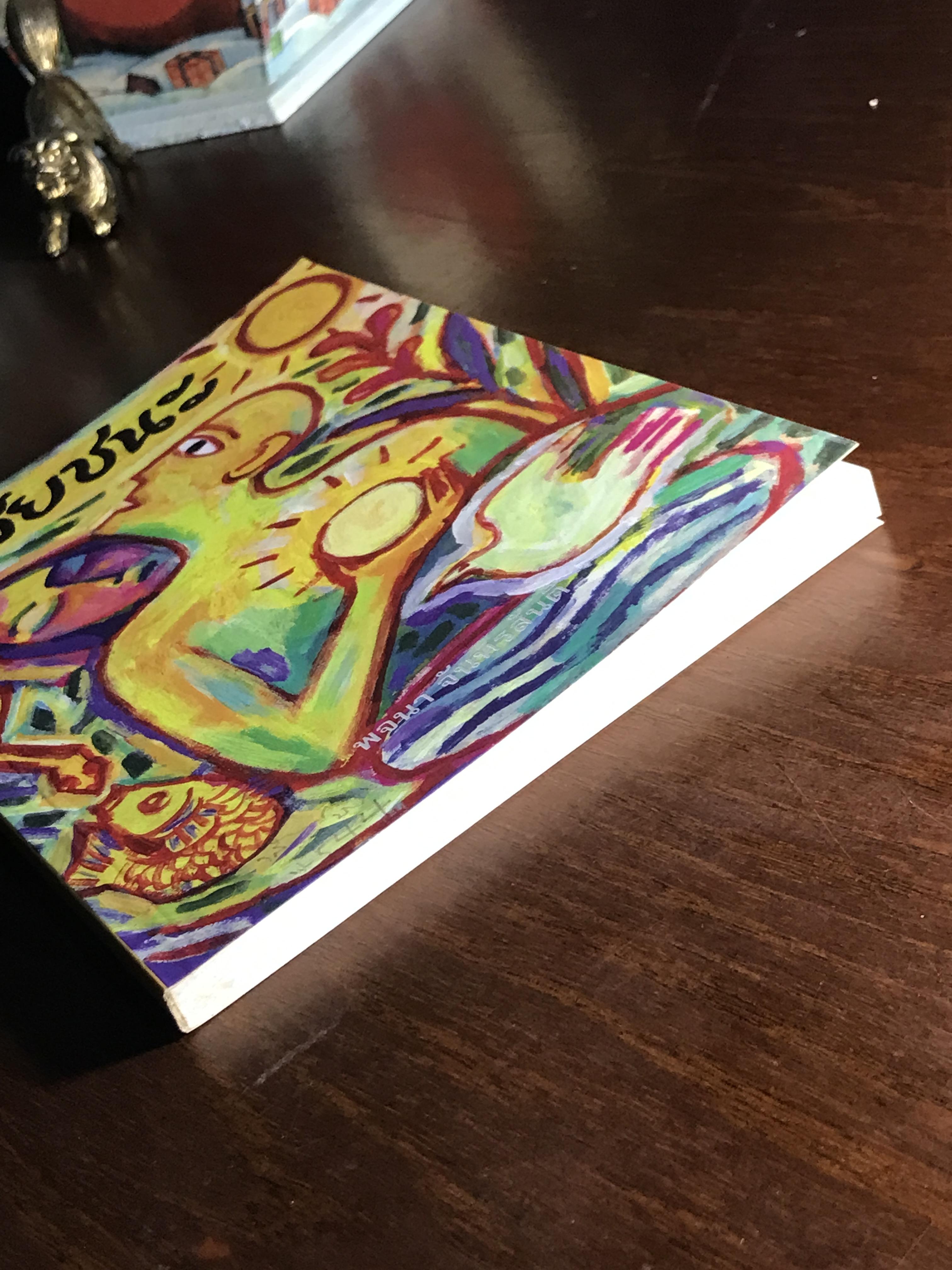 ในท่ามกลางอารยธรรมผุกร่อน & ชัยชนะ ผู้เขียน: พจนา จันทรสันติ ➡️ WA14