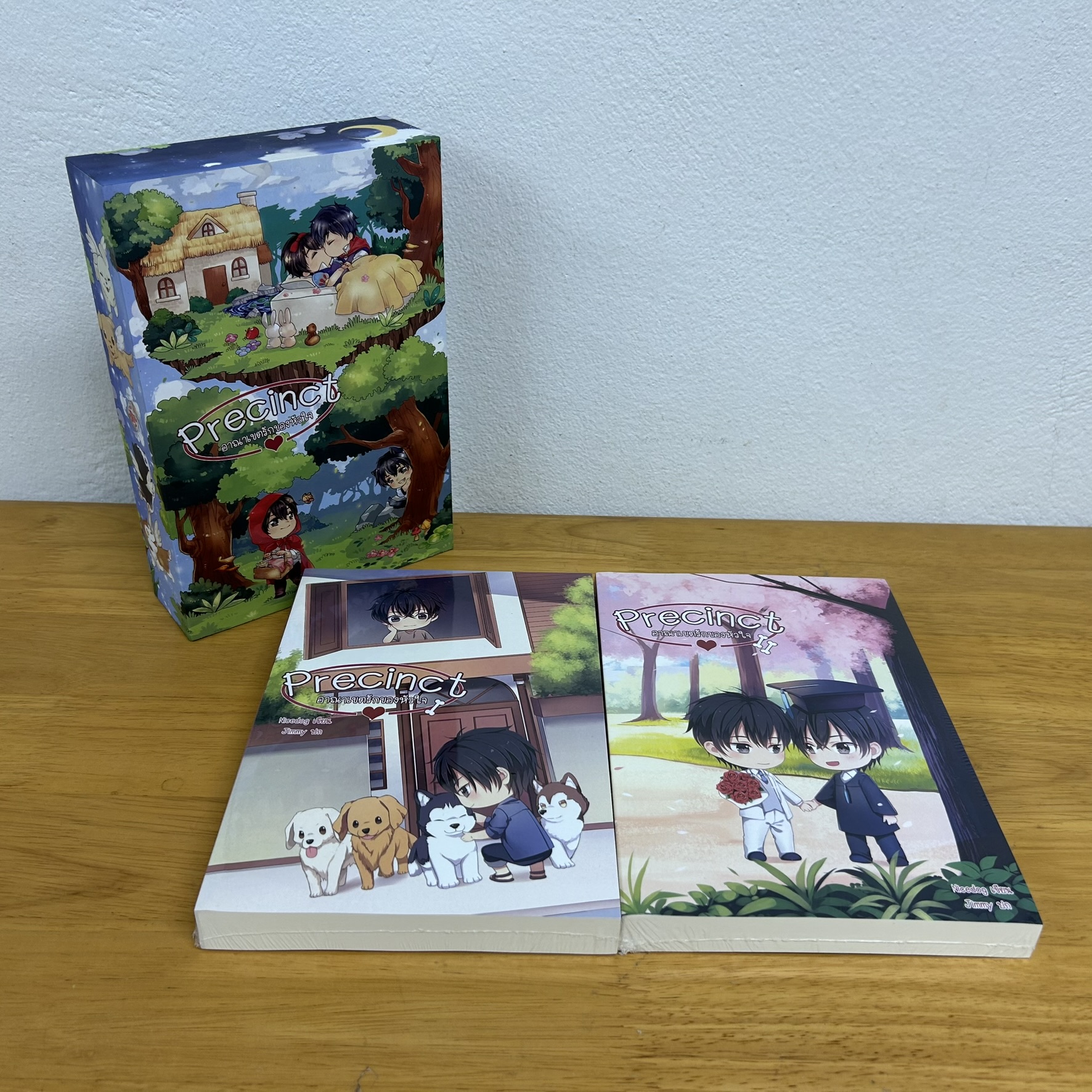 [YAOI] Boxset Precinct อาณาเขตรักของหัวใจ 1-2 จบ ... Nicedog (มือหนึ่งซีล) นิยายวาย