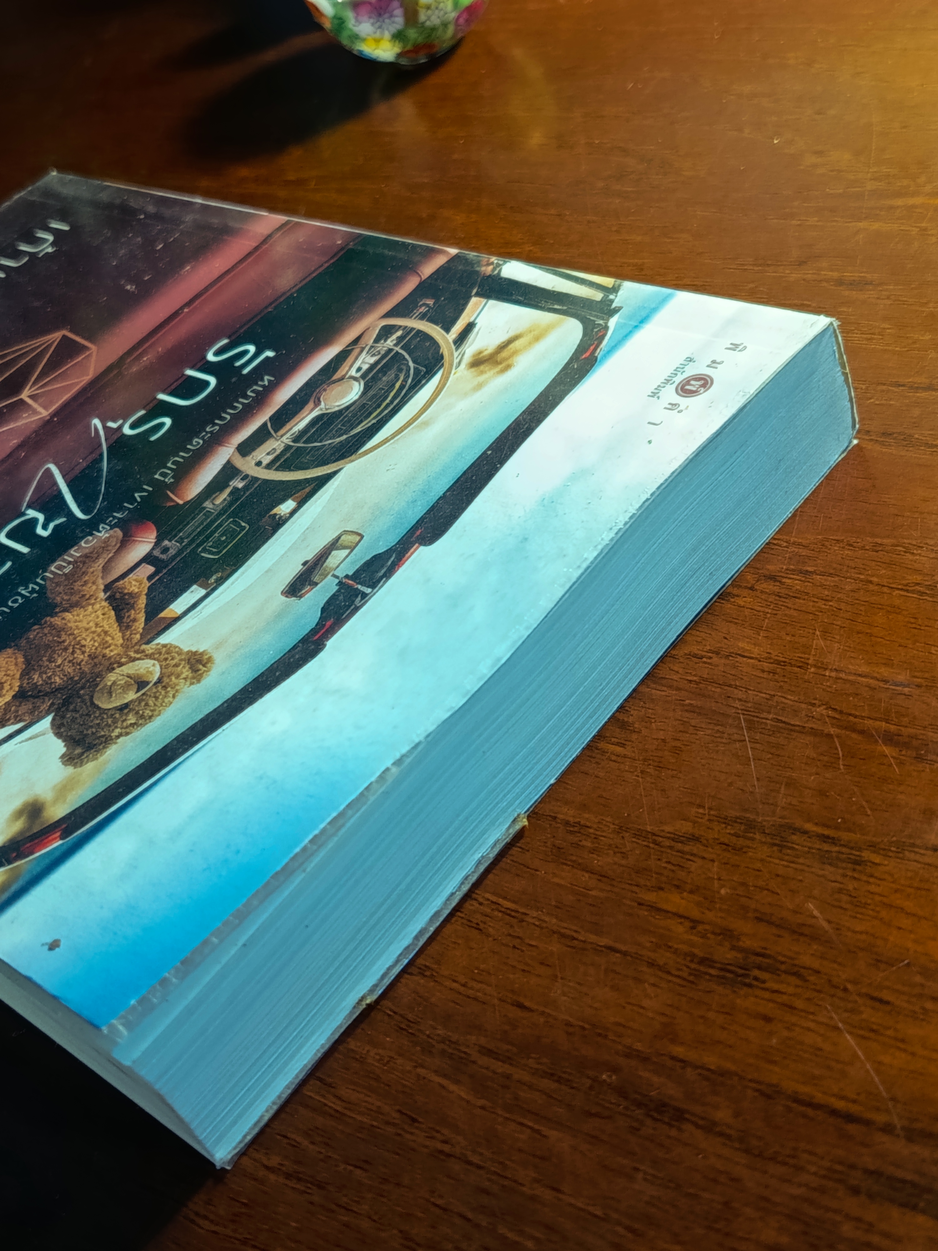 รักรุกฆาต ผู้เขียน: เก้าแต้ม สำนักพิมพ์: พิมพ์คำ ➡️H6