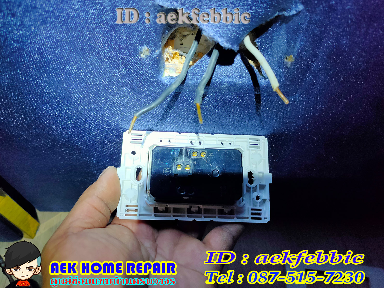 ช่างไฟฟ้า รับเปลี่ยนหลอดไฟ เพิ่มจุดจ่ายไฟ บ้านและคอนโด บางเขน สายไหม คันนายาว บึงกุ่ม คลองสามวา หลักสี่ ลาดพร้าว บางกะปิ ดอนเมือง วังทองหลาง มีนบุรี