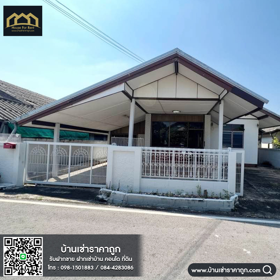 ปิดการเช่า บ้านเดี่ยว หมู่บ้านสุภัทรา ร.8