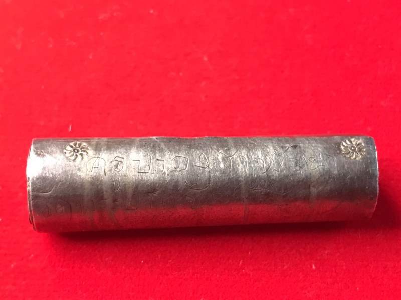 ตะกรุดเงิน จารมือหลวงปู่ครูบาชัยยะวงศา วัดพระพุทธบาทห้วยต้ม จ.ลำพูน