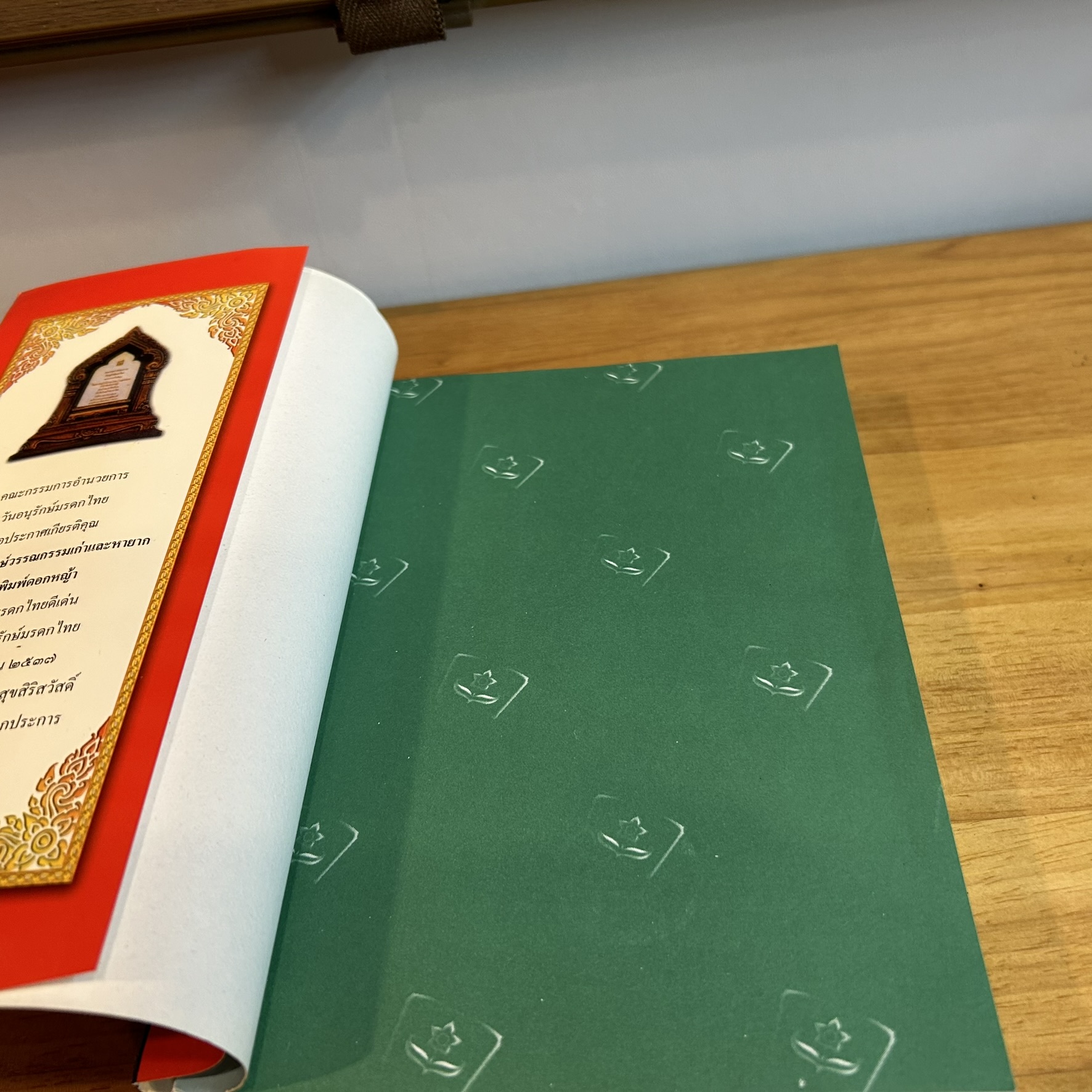 ชาติหรือชู้ The Patriot ... เพิร์ล เอส.บั๊ค เขียน สันตสิริ แปล (มือสอง) วรรณกรรมแปล