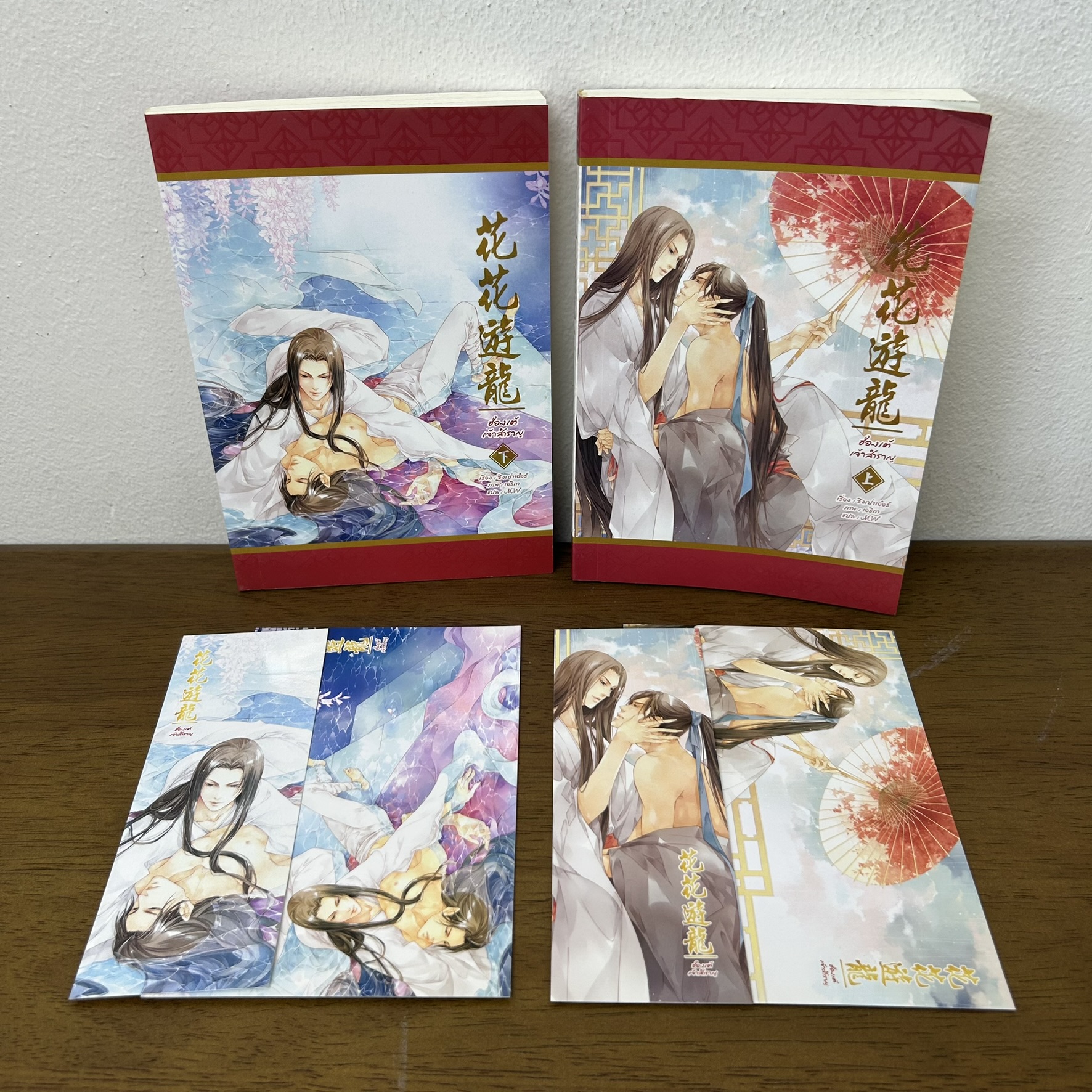 [YAOI] ชุด ฮ่องเต้เจ้าสำราญ เล่ม 1-2 จบ ... ซิงเป่าเอ๋อร์ เขียน (มือสอง) นิยายวาย