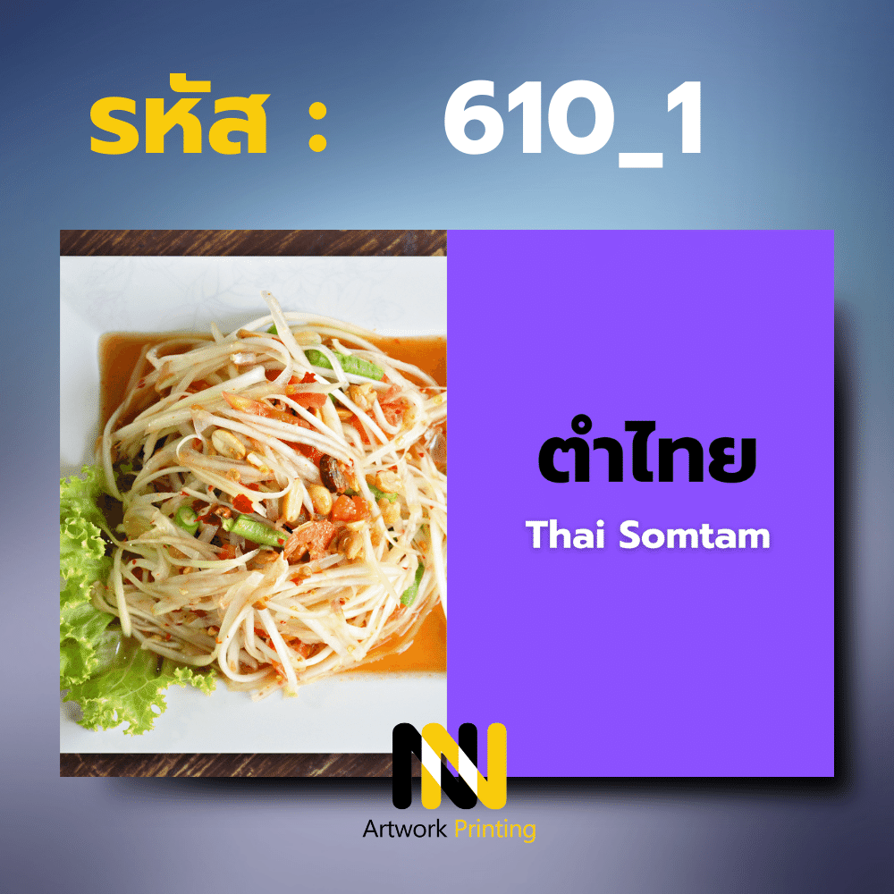 โปรโมชั่นสุดพิเศษ! 🌶️🍋 ชุดส้มตำ A4 4 เมนูขายดีเพียง 190 บาท