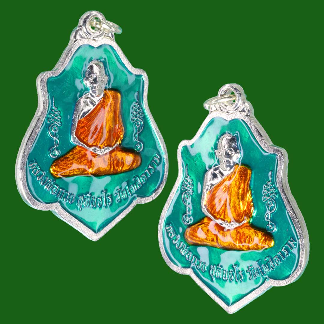 เหรียญหลวงพ่อกวย ปี62 หลังหนุมาน เนื้ออัลปาก้าลงยาเขียว ออกวัดดอนกะพี้