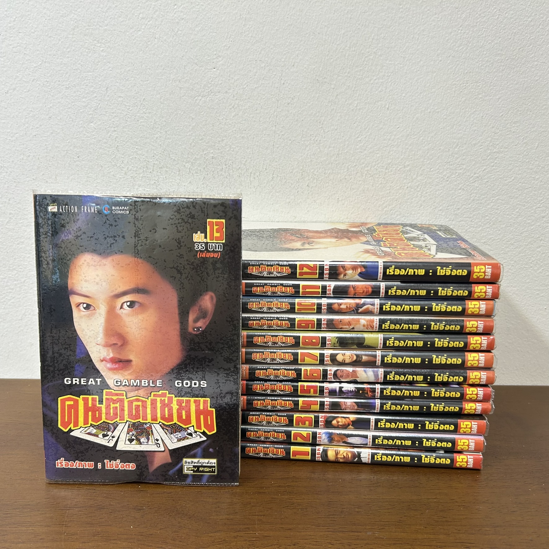 [MANGA] Great Gamble Gods คนตัดเซียน เล่ม 1-13 จบ ... ไซ่จิงตง (มือสอง) มังงะ การ์ตูน
