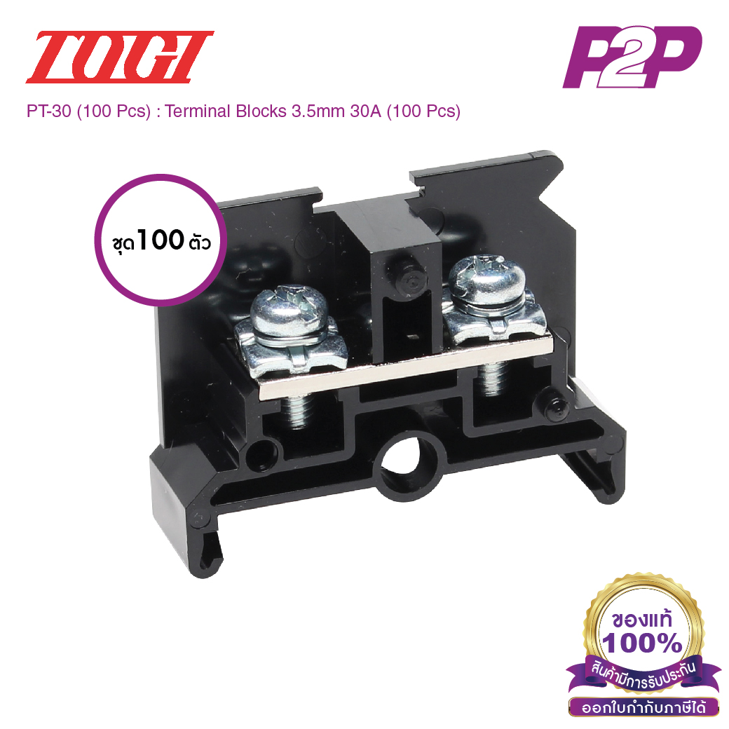 PT-30 (100 pcs) : เทอมินอลบล็อค (แพ็ค100ตัว) 30A / 3.5mm² (UL 30A) AWG18~12 (Screw) M4 - Togi / Toyogiken - Terminal Block by pik2pak.com #ซื้อเป็นแพ็คถูกกว่า