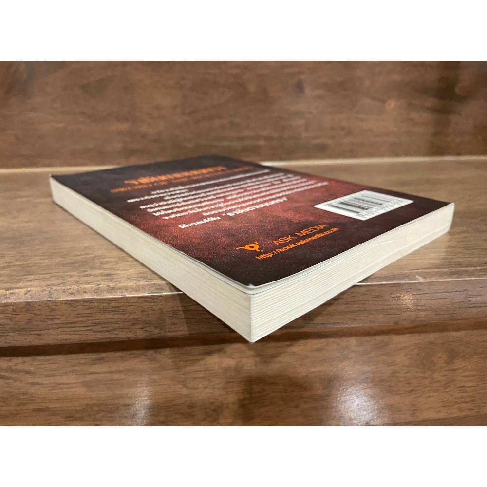 ราชันดาบมนตรา Sword of the Rightful King ... Jane Yolen เขียน สุกัญญา ไทเตชะวัฒน์ แปล (มือสอง)