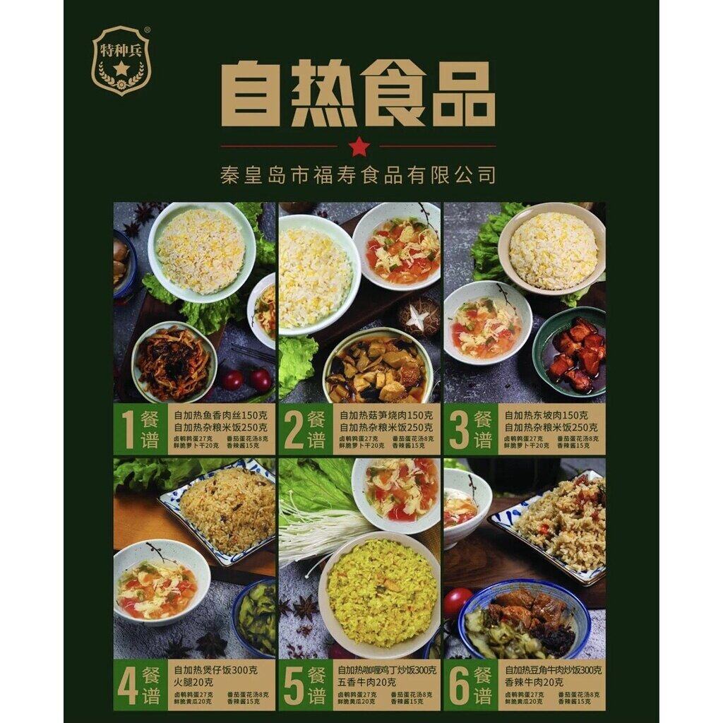 Navy special forces MRE จีน อาหารทหารเรือจีน อาหารฉุกเฉิน พร้อมทาน ร้อนเอง