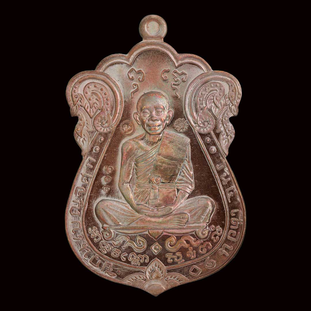 เหรียญเสมาที่ระฤก เลื่อนสมณศักดิ์47 หลวงพ่อคูณ วัดบ้านไร่ เนื้อทองแดงผิวรุ้ง ปี2557