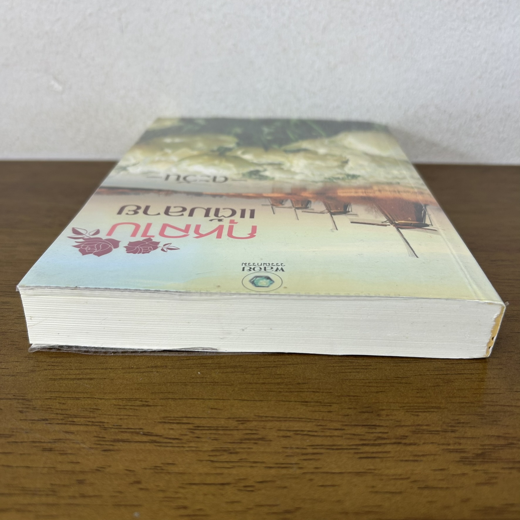 กุหลาบแต้มลาย ... ตะวัน (มือสอง) นิยาย โรมานซ์ พลอยวรรณกรรม