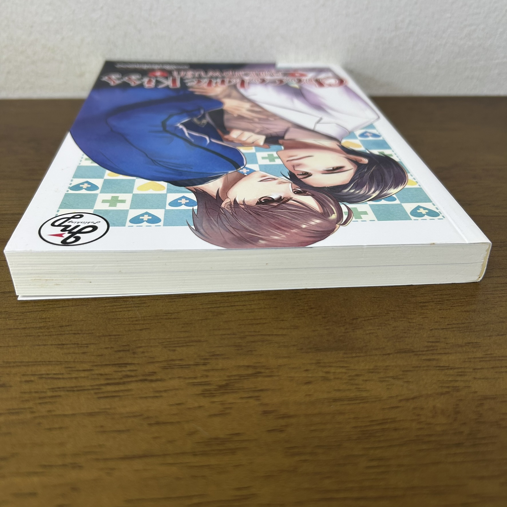 [YAOI] Chocolate Kiss คุณหมอพบรัก ... ++saisioo++ (มือสอง) นิยายวาย