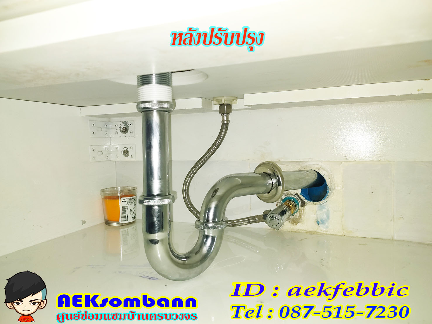 รับซ่อมอ่างล้างมือ เปลี่ยนอะไหล่ กรุงเทพฯ บางกะปิ เสรีไท รามคำแหง สะพานสูง ห้วยขวาง ดินแดง บางซื่อ จตุจักร วัฒนา เอกมัย ทองหล่อ พระราม9