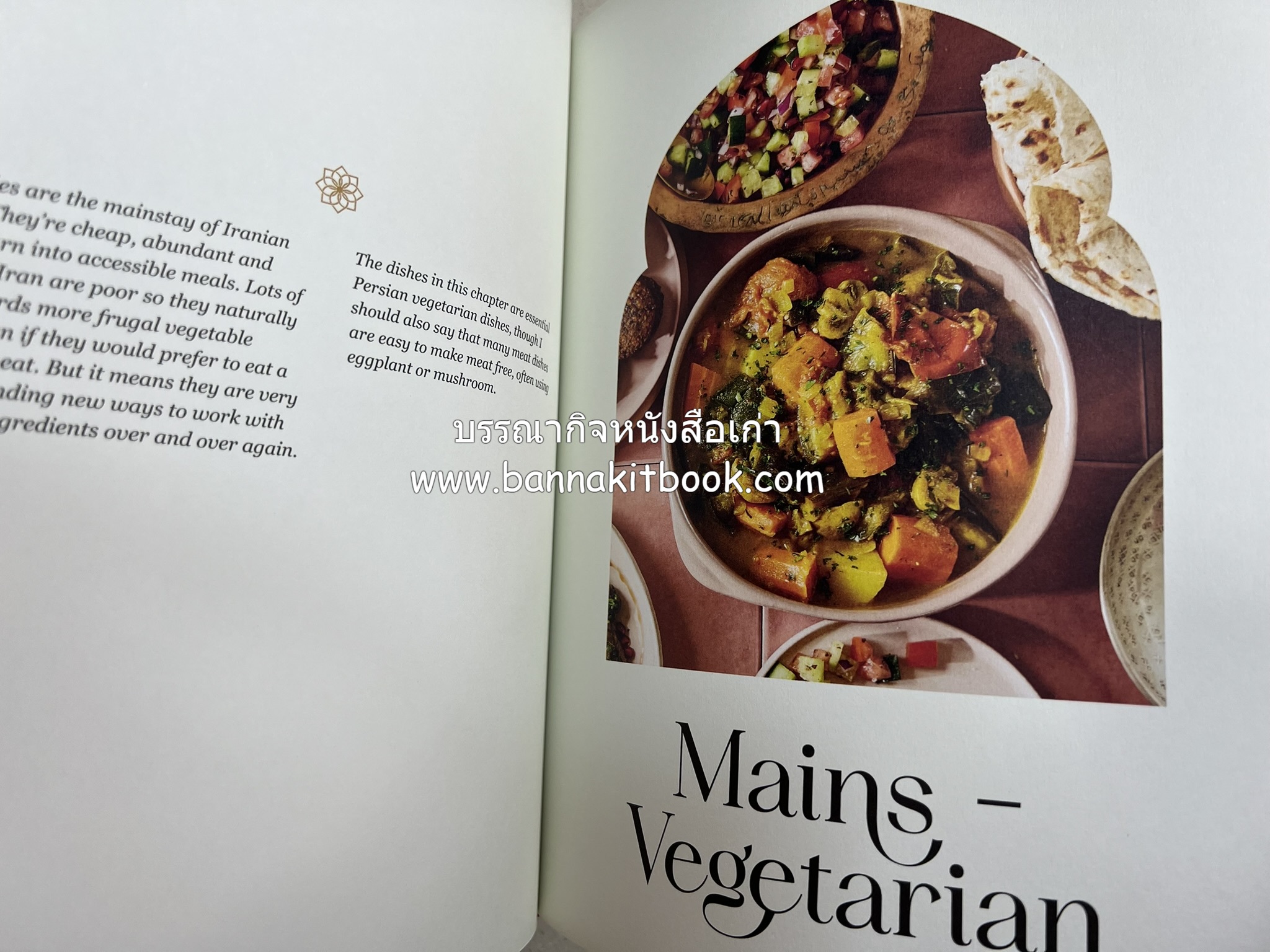 ตำหรับอาหารเปอร์เซียคาวหวาน SALAMATI โดย : HAMED ALLAHYARI - DANI VALENT (พิมพ์ภาษาอังกฤษ).