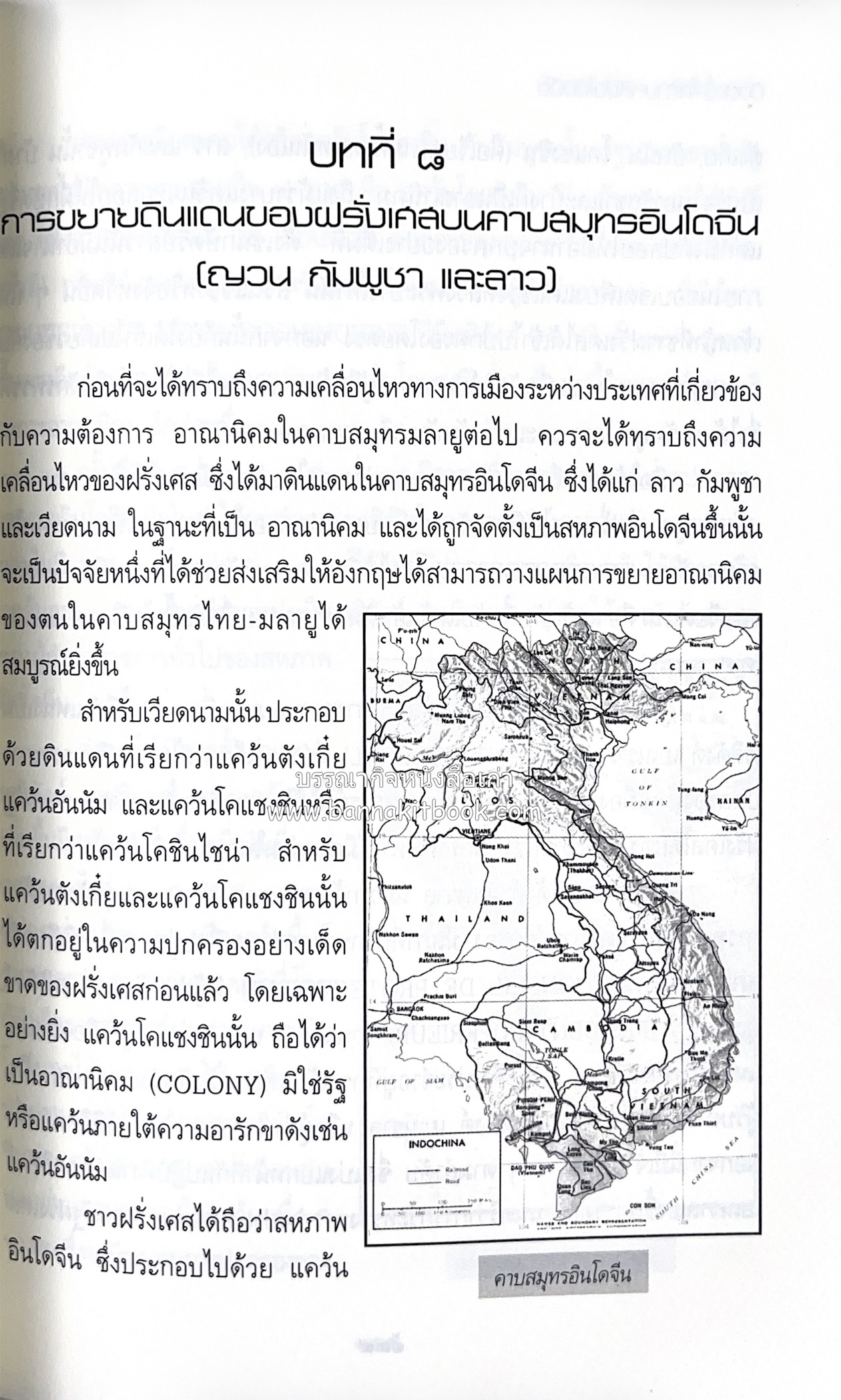 สถานการณ์ปัตตานี จากโกตามหลิฆัยในอดีต โดย : พลเอก ยุทธนา แย้มพันธ์ุ.