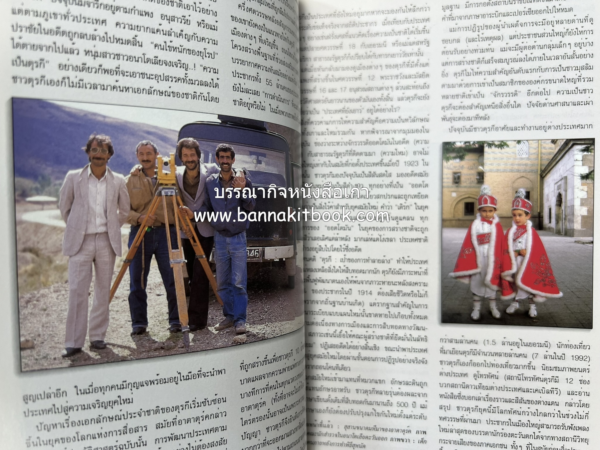 ตุรกี : Insight Guides TURKEY หนังสือชุดสำนักพิมพ์หน้าต่างสู่โลกกว้าง (Windows on the World).