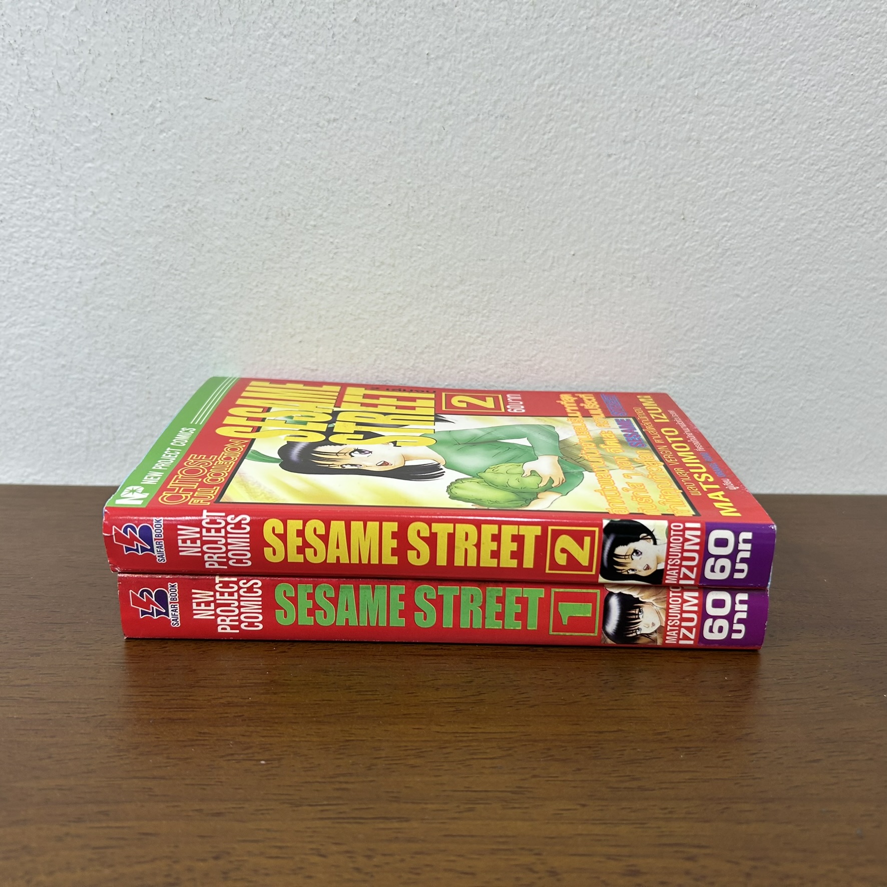 [MANGA] SESAME STREET เล่ม 1-2 จบ ครบชุด ... Matsumoto Izumi (มือสอง) มังงะ การ์ตูน