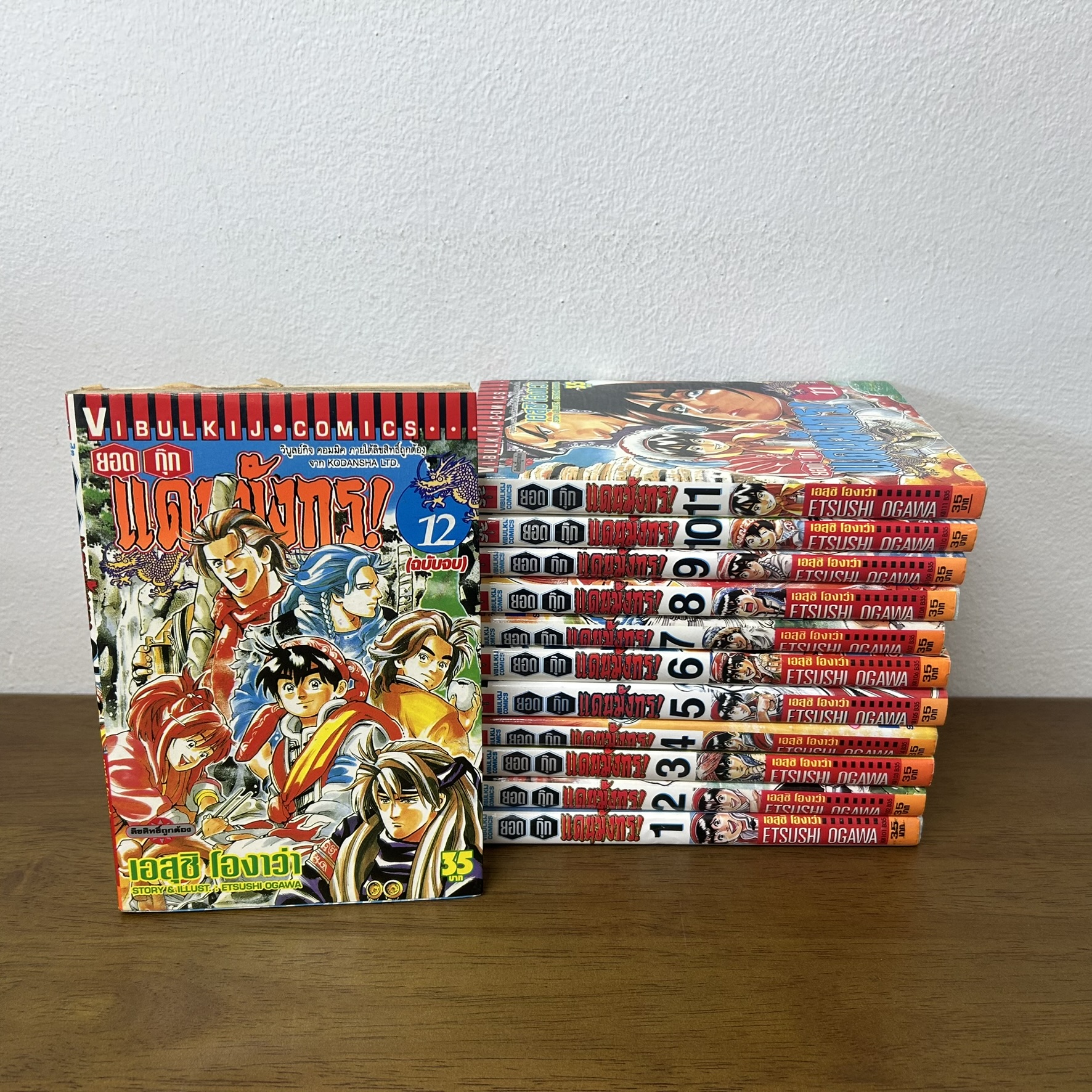 [MANGA] ยอดกุ๊กแดนมังกร! เล่ม 1-12 จบ ครบชุด ... ETSUSHI OGAWA (มือสอง) มังงะ การ์ตูน วิบูลย์กิจ