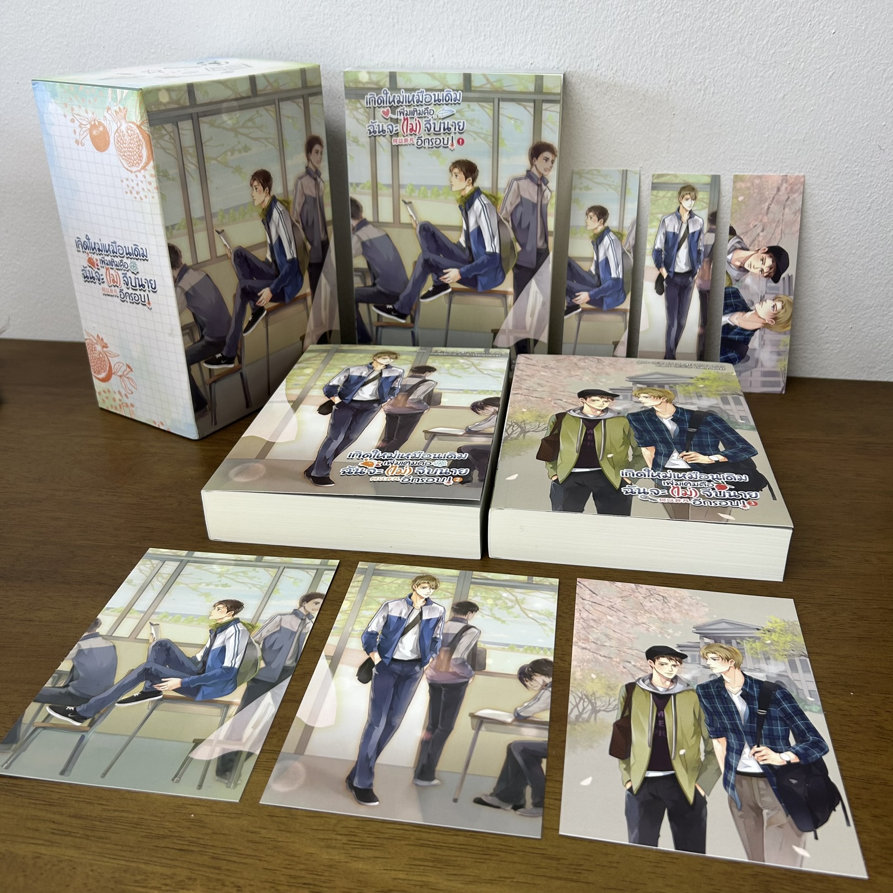 [YAOI] เกิดใหม่เหมือนเดิม เพิ่มเติมคือฉันจะ(ไม่)จีบนายอีกรอบ ! เล่ม 1-3 จบ ครบชุด ... 就酱 Jiu Jiang (มือสอง) นิยายวาย