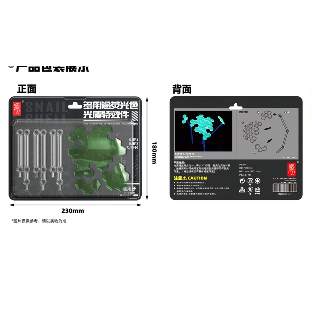 เอฟเฟคโล่แสง Beem Shield +ชุดฐาน สาว Wasp Girl ค่าย Snail Shell