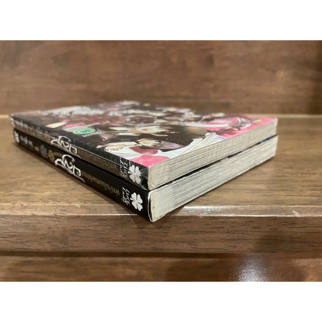 [MANGA] พ่อบ้านในแดนมหัศจรรย์ อลิส เล่ม 1-2 (จบ) ... ริกะ ฟูจิวาระ เขียน (มือสอง)