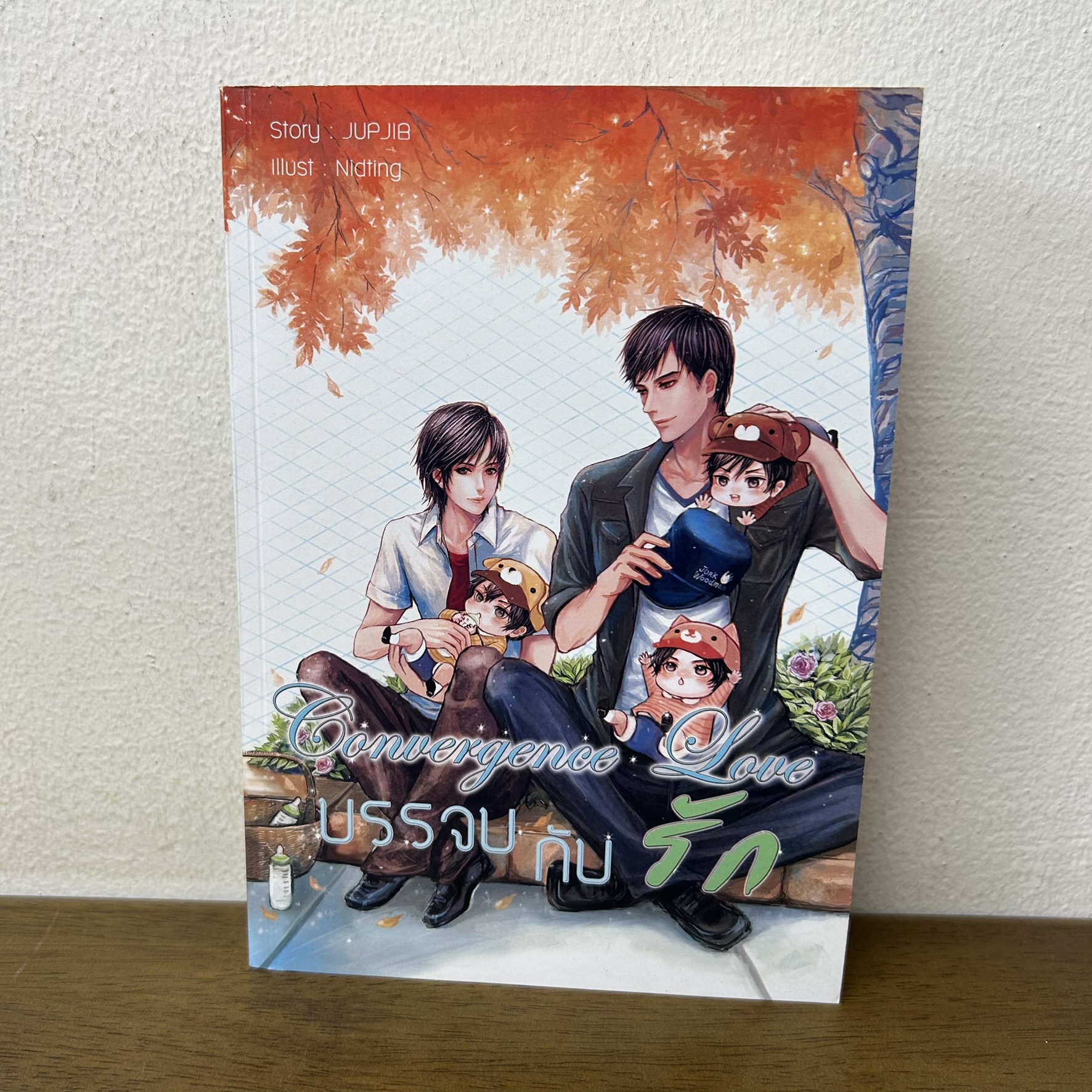 [YAOI] Convergence Love : บรรจบกับรัก ... JUPJIB (มือสอง) นิยายวาย