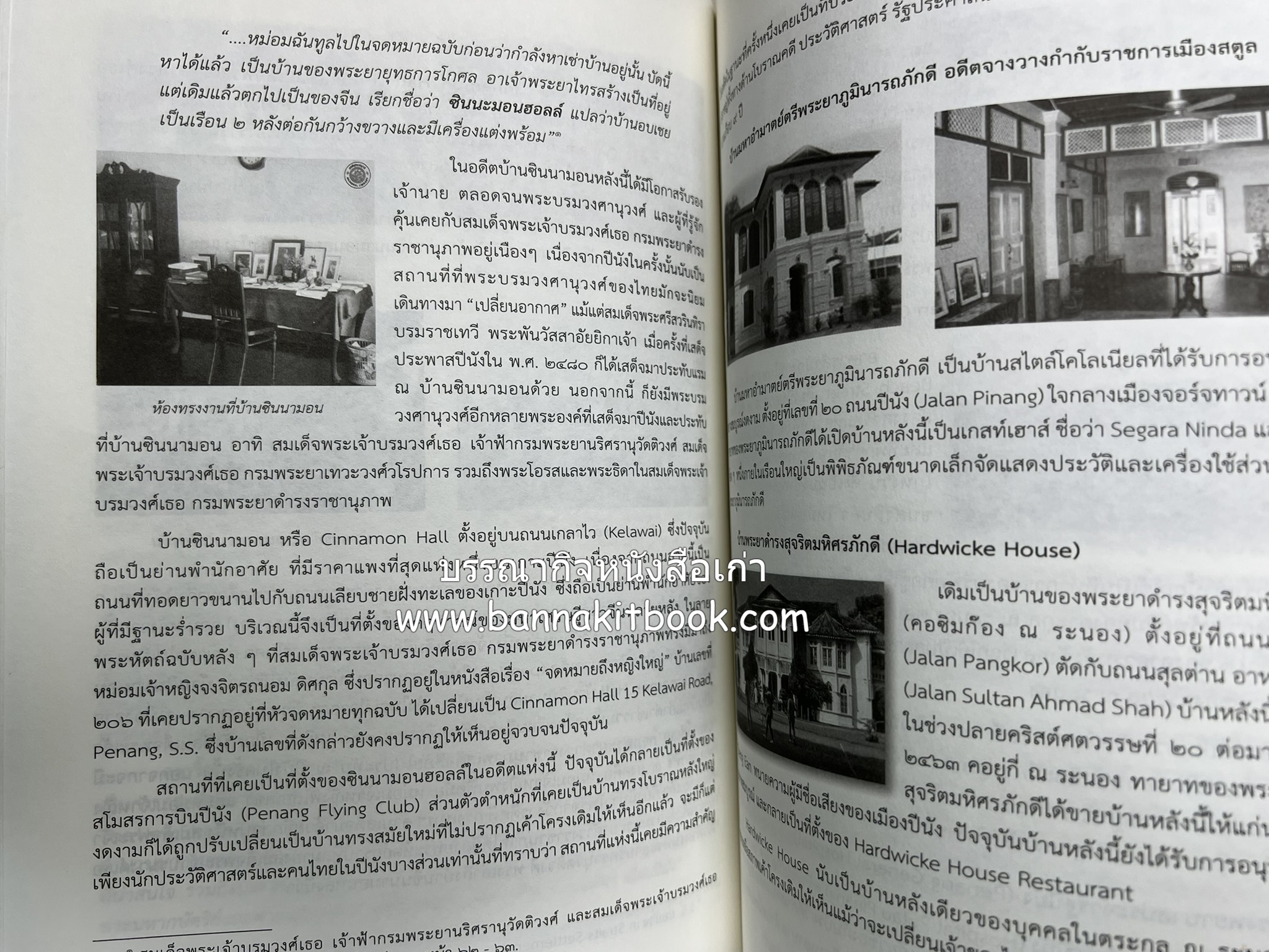 จากนานามาลยรัฐ สู่มาเลเซียและสิงคโปร์ในปัจจุบัน โดย : สำนักวรรณกรรมและประวัติศาสตร์ กรมศิลปากร.