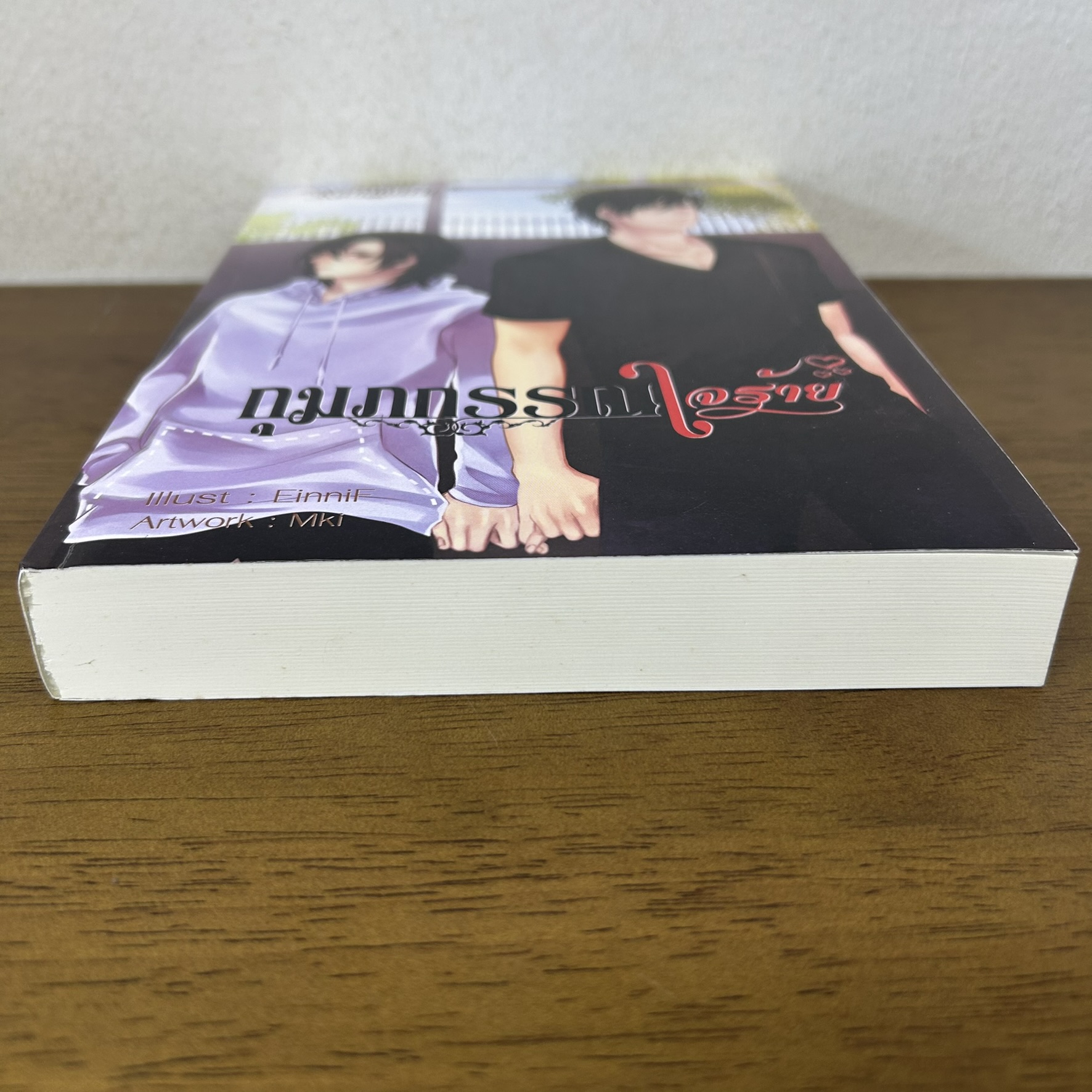 [YAOI] กุมภกรรณใจร้าย ... Ranmaru* (มือสอง) นิยายวาย