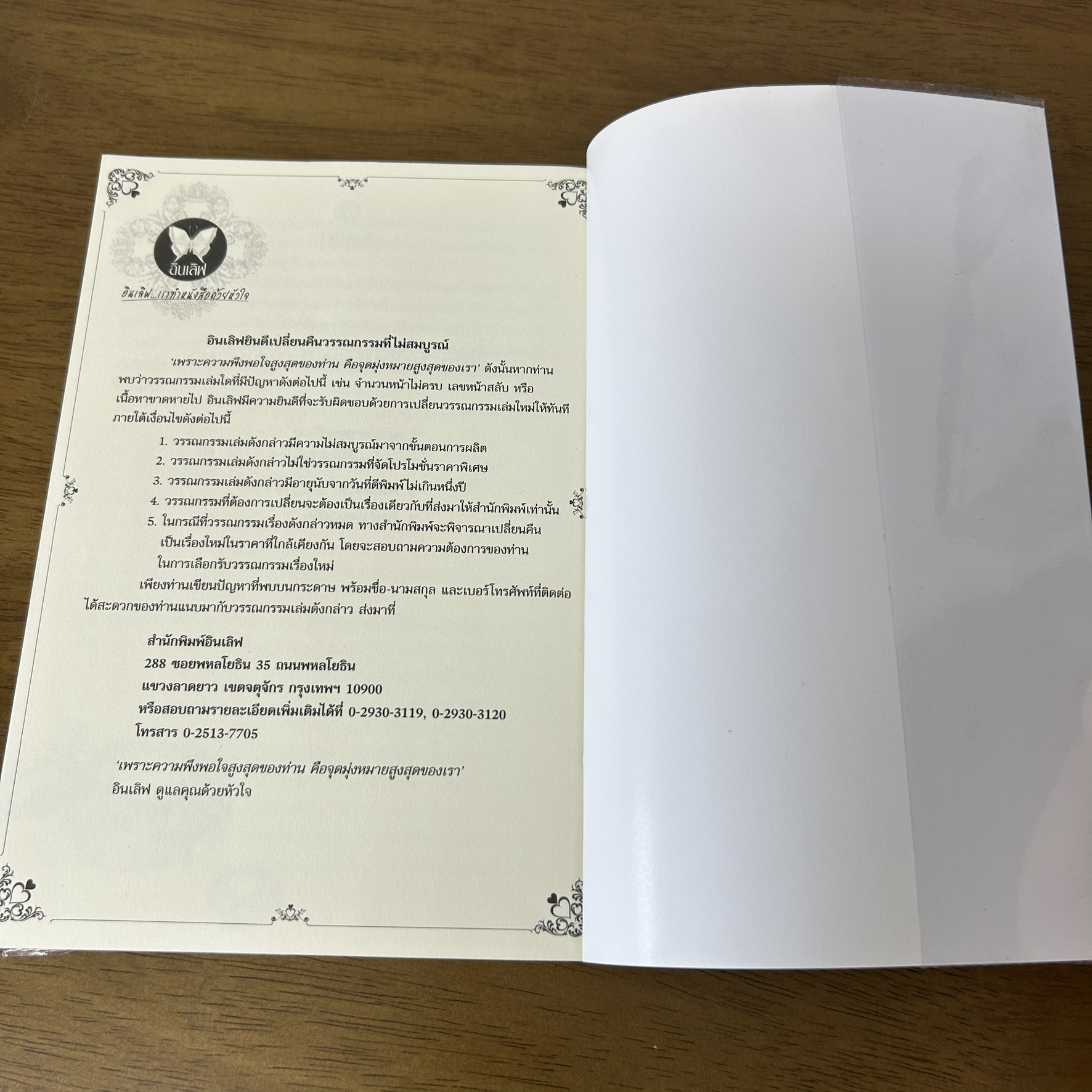 โซ่หัวใจมาเฟีย ... มณีมายา (มือสอง) นิยาย โรมานซ์ พลอยวรรณกรรม