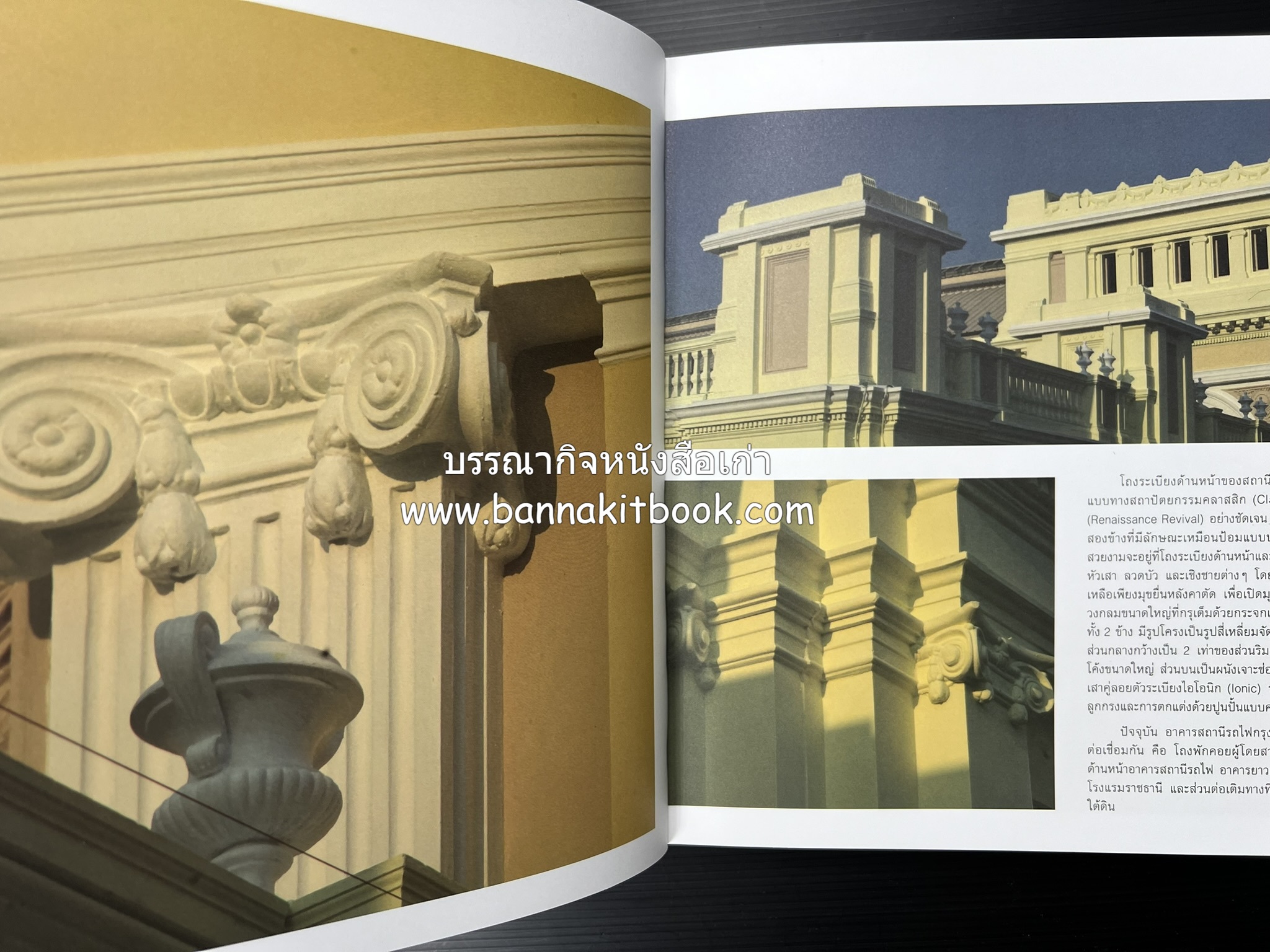 ๑๐๐ ปีสถานีรถไฟกรุงเทพ หนังสือครบรอบ ๑๐๐ ปีสถานีกรุงเทพ การรถไฟแห่งประเทศไทย.