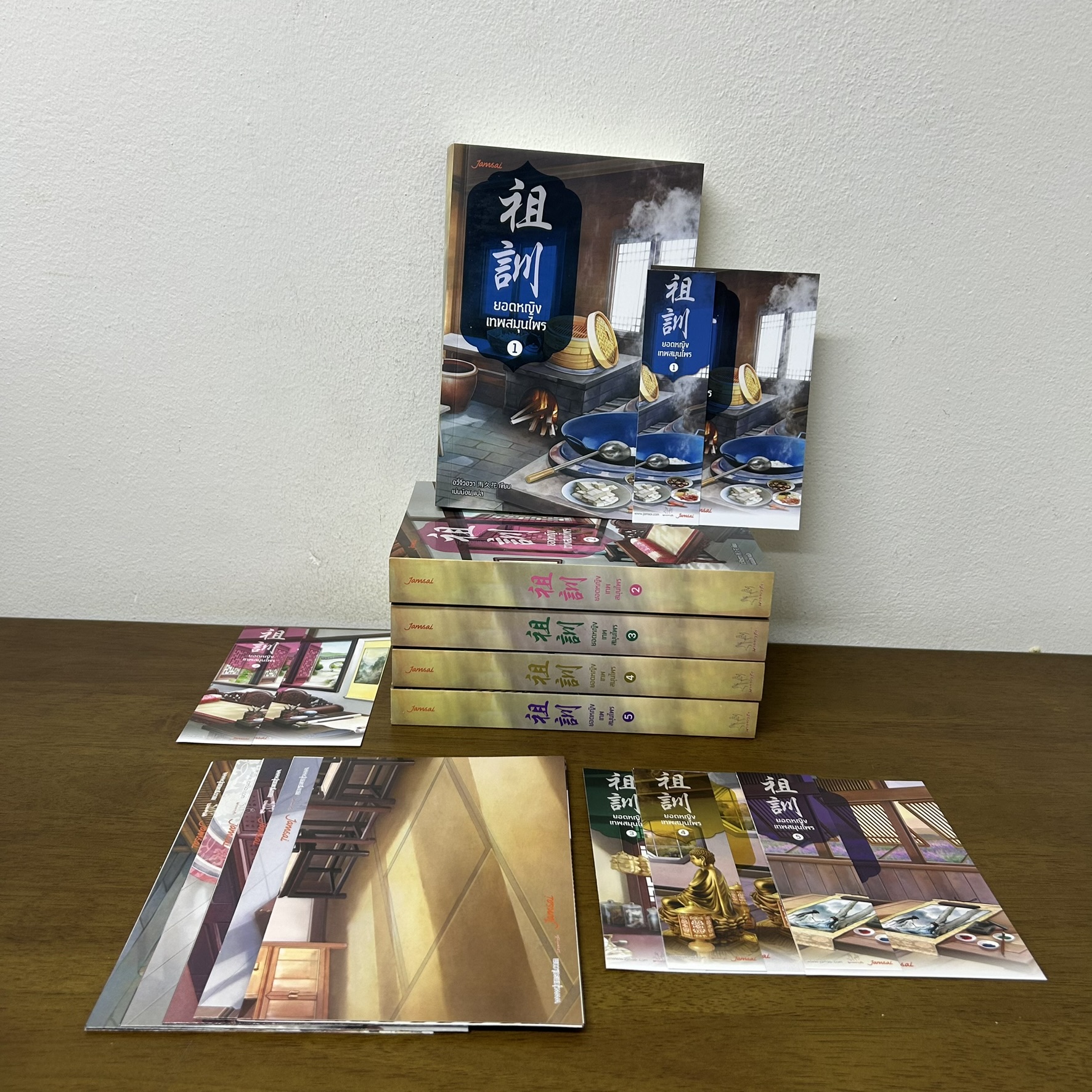 ยอดหญิงเทพสมุนไพร เล่ม 1-5 จบ ครบชุด ... อวี่จิ่วฮวา (มือสอง) นิยาย โรแมนติก แจ่มใส แปลจีน