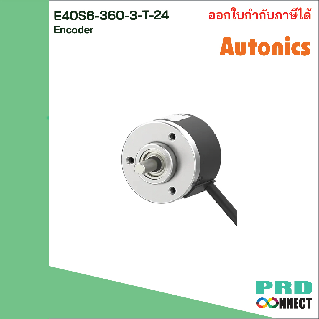E40S6-360-3-T-24, ENCODER, AUTONICS สำเนา