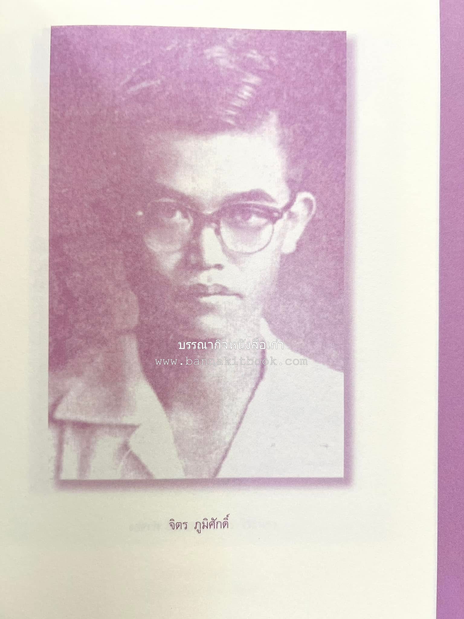 รวมปาฐกถาชุด “สิรินธร” 5 เล่มชุด (25 หัวข้อเรื่อง) โดย : จุฬาลงกรณ์มหาวิทยาลัย.